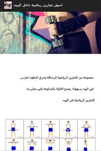 How to mod اسهل تمارين رياضية داخل البيت 1.0 unlimited apk for laptop