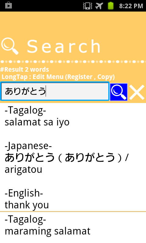 タガログ語 フィリピン語 英語 単語辞書 オフライン学習のおすすめ画像2
