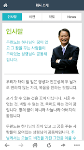 How to install 두란노 3.1 mod apk for android