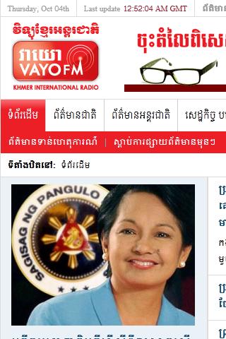 Khmer International Radio