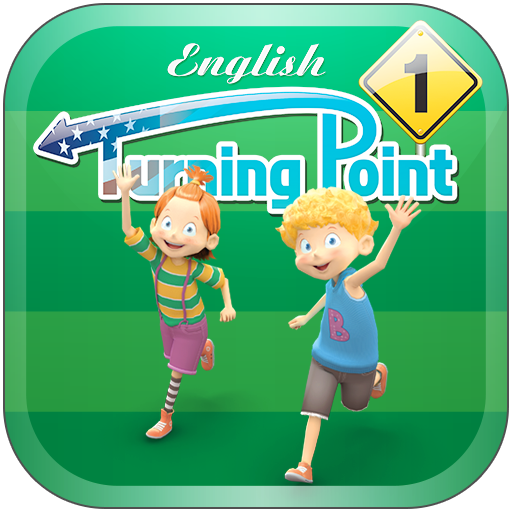 Turning Point 1권 서일영어 English 教育 App LOGO-APP開箱王