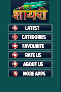 download Hindi Shayari free