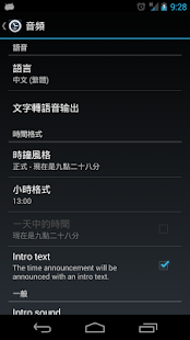 語音時鐘: 告訴我時間(圖7)-速報App