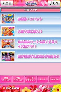 免費下載娛樂APP|びっくりぱちんこ プロポーズ大作戦 あの娘のハートもキュイン app開箱文|APP開箱王