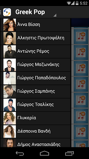 【免費音樂App】Greek Music Player-APP點子