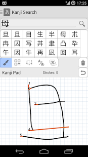 Aedict3 KanjiPad Extension(圖2)-速報App