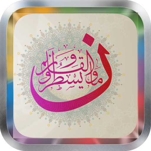 Al Ahzab MP3 سورة الأحزاب