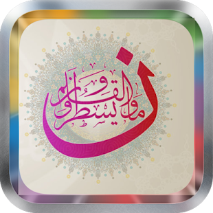 How to install Al Ahzab MP3 سورة الأحزاب 3.3.0 mod apk for android