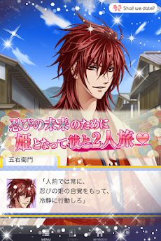 恋忍者戦国絵巻 恋愛ゲーム Androidアプリ Applion