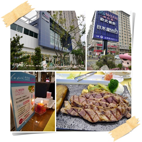 新竹縣美食推薦 竹北市 竹北 白木屋品牌概念館la Wish歐式餐廳 牛牛肥滋滋 愛食記