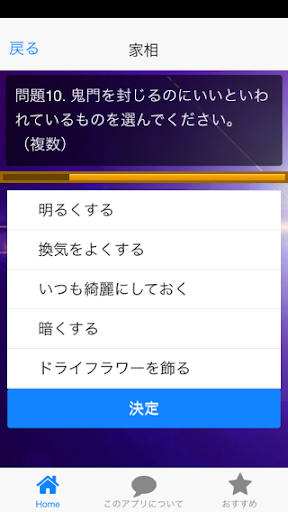 貴方に幸運を呼び込む！陰陽五行