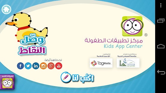 وصل النقاط ‎(圖3)-速報App