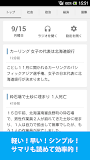ライトニュース-ラジオも聞けるシンプルなNHK用RSSリーダ