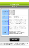 学ぶ千葉100
