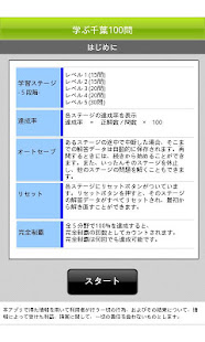 学ぶ千葉100(圖1)-速報App