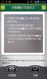 Report deforestation poster 3