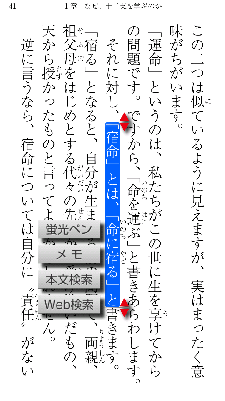 【十二支の読み方】電子書籍・本・運命・話題の本・売れ筋 Screen 3