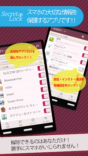 無料工具AppのSecretLock/アプリロック画面をパスワード管理/無料|記事Game