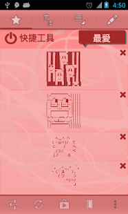 表情符號(顏文字)(圖1)-速報App