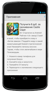 How to mod AppTop: заработок на Android lastet apk for laptop