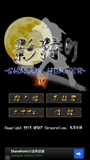 SHADOW HUNTER