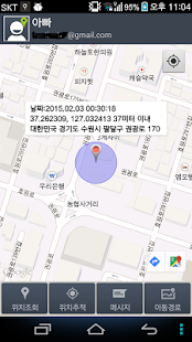 How to download Location Tracker-Free patch 9.3 apk for pc