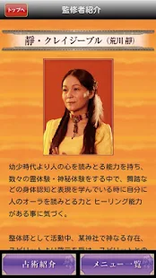 絶対的結婚占い　婚期・恋愛・相性を占う　究極の結婚・恋愛占い(圖5)-速報App