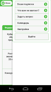 Малый и средний бизнес Кубани Screenshots 3