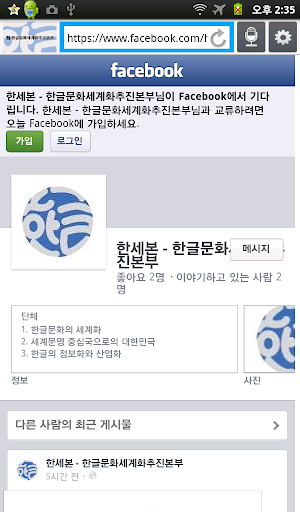 한글문화세계화추진본부온