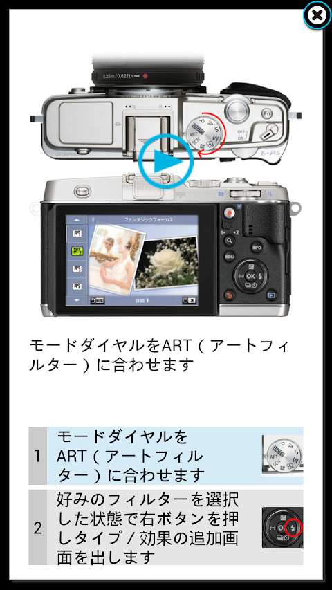 OLYMPUS PEN E-P5 ガイドブックのおすすめ画像4