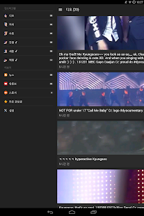 Download InstaBot for EXO-K APK