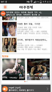 How to download 아주경제신문 - TV NEWS ( 亞洲經濟 ) 3.6 unlimited apk for bluestacks