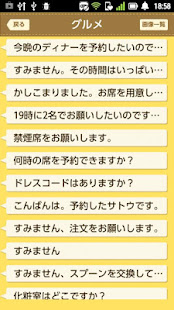ことりっぷ 会話帖 Pro　～海外旅行向け音声翻訳アプリ～(圖2)-速報App