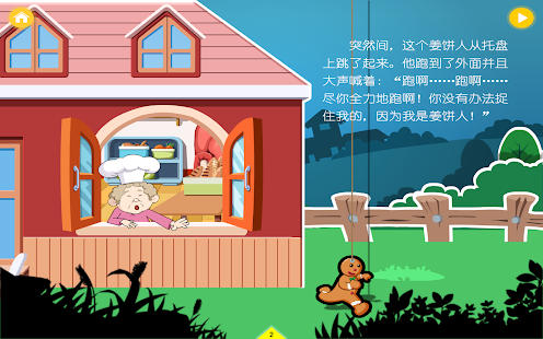 Lastest The Gingerbread Man APK for Android