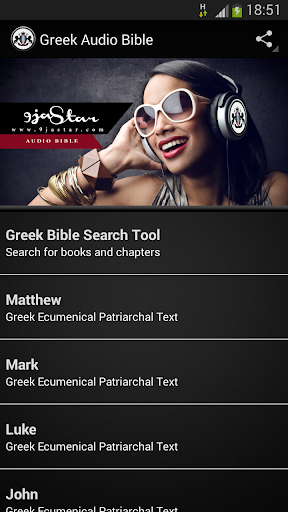 Greek Audio Bible