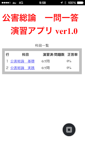 公害総論Quiz1