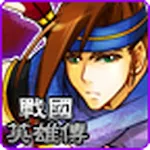 Cover Image of Download Hero of the Warring States 3.6 APK