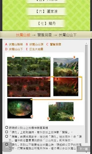 軒轅劍參外傳天之痕 攻略(圖3)-速報App