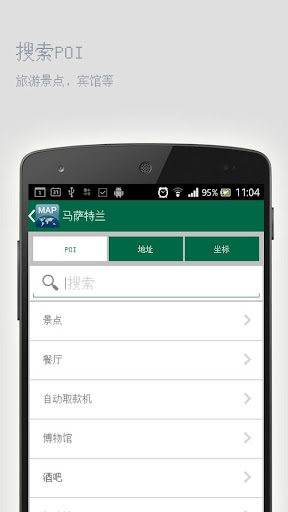 【免費旅遊App】马萨特兰离线地图-APP點子