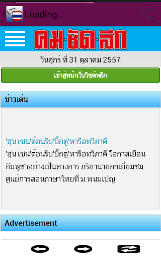 【免費新聞App】Thailand Newspapers-APP點子