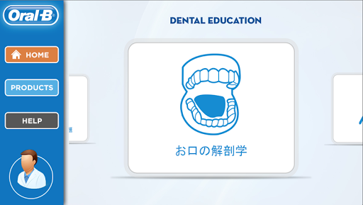 患者教育 - Oral-B