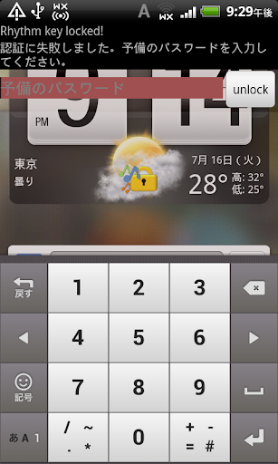 uniweather unlock key application technology co. l|討論...