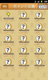 富士市ごみ分別アプリ：きみもごみ減らし隊 poster 15