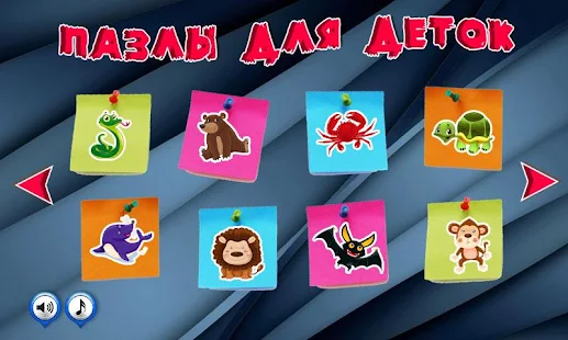 Паззлы для детей с Животными(圖1)-速報App