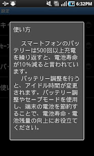 节约充电！怪兽！(圖5)-速報App