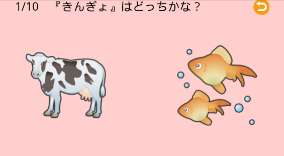 Download どっちたっち！ APK