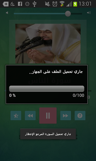 【免費音樂App】قرآن كريم للشيخ ناصر القطامي-APP點子