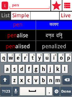 Download English Nepali Dictionary APK