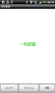 やさしく名刺ファイリング Mobile(圖1)-速報App