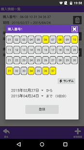 ロト7当選チェッカー(圖3)-速報App